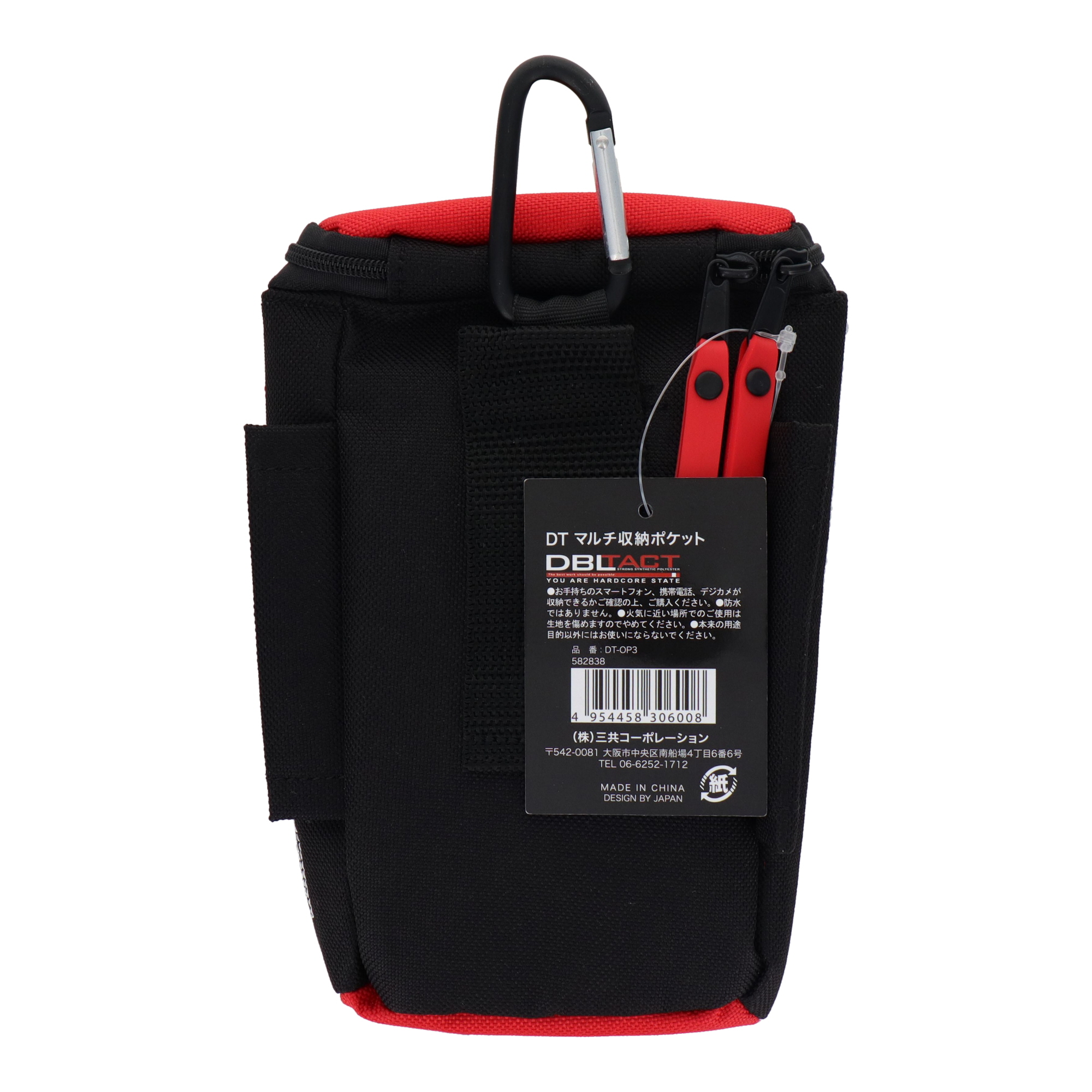 DT-OP3 作業ベルト・収納袋 小物ケース マルチ収納ポケット｜株式会社
