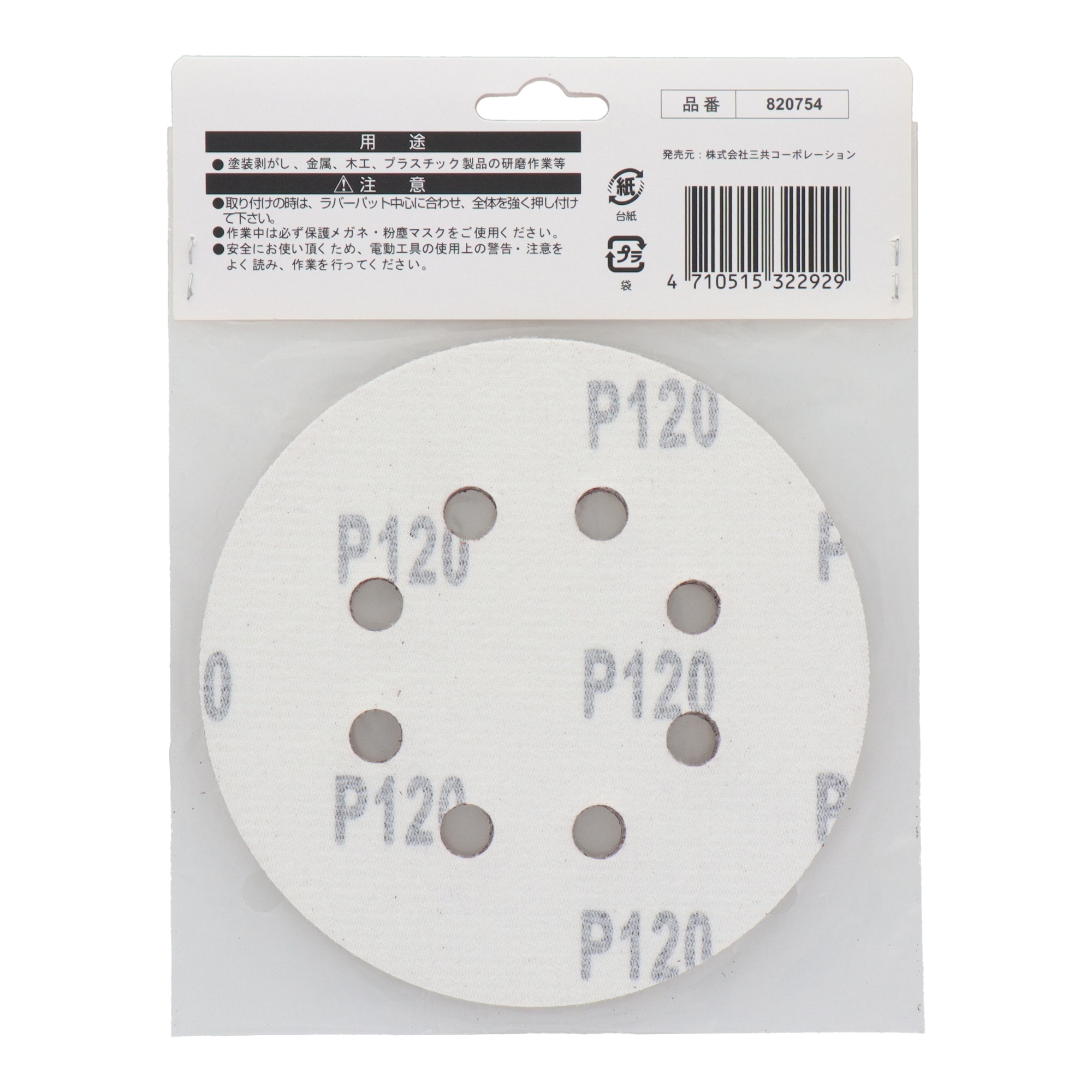 25-542 電動工具用パーツ 電動工具用パーツ 変速ランダムサンダー(MRS