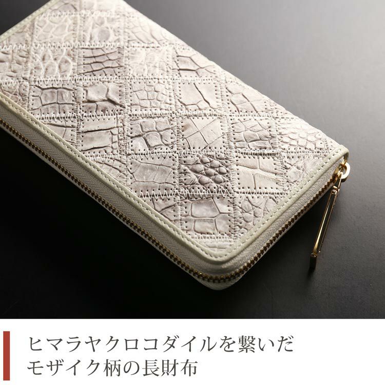 ヒマラヤ クロコダイル 長財布 レディース ラウンド ファスナー
