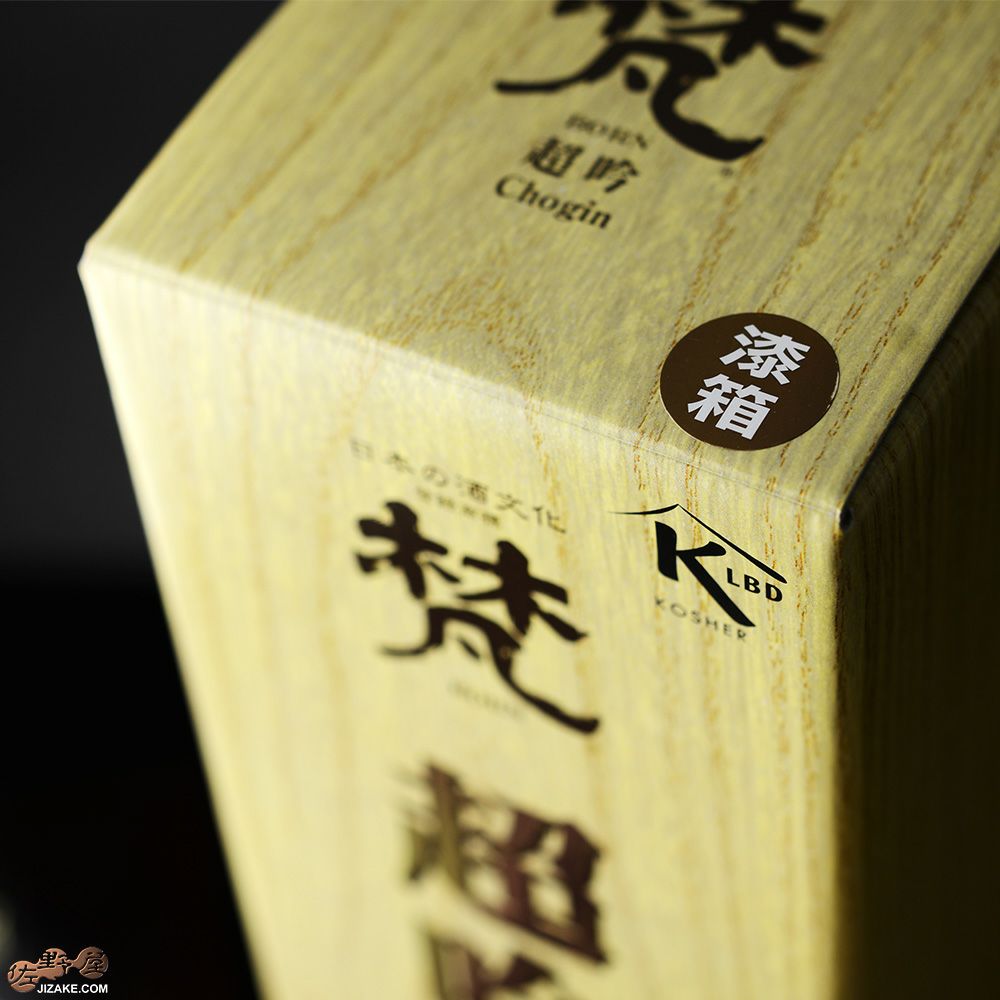 ◇【箱入】梵 超吟 純米大吟醸 漆箱入り豪華版 720ml | 日本酒専門店