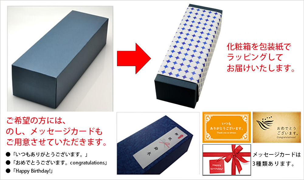 化粧箱（包装付き） 720ml 2本箱【2】 720ml | 日本酒専門店 佐野屋