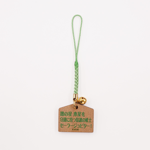 ストアオリジナル ミニ絵馬型根付け（セーラージュピター）: 全商品