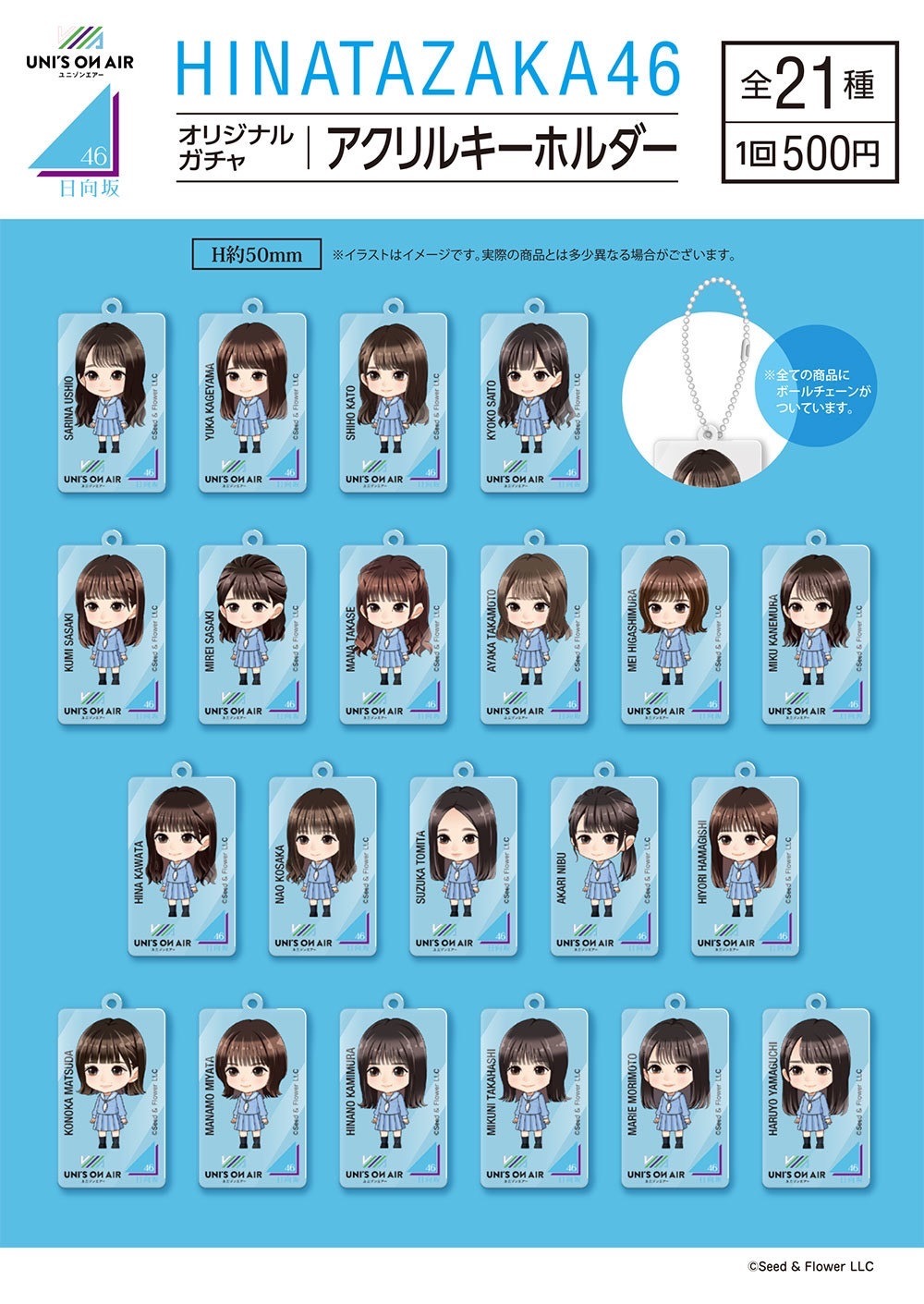 8月19日(金)～20日(土)開催の櫻坂46「W-KEYAKI FES. 2022＜振替公演