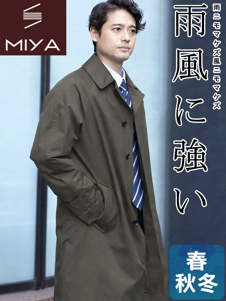 ステンカラーコート メンズ ビジネス 紳士 透湿防水 シングルボタン