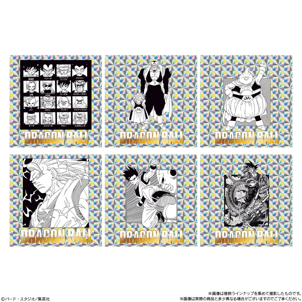 バンダイ ドラゴンボール40周年記念 オリジナルイラストシール
