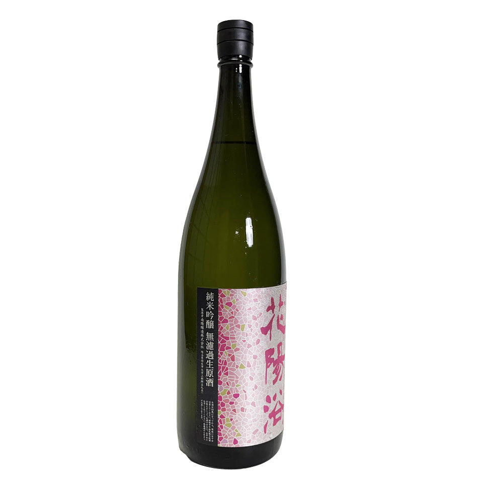 花陽浴（はなあび） 純米吟醸 備前雄町 無濾過生原酒 – 地酒専門店 酒