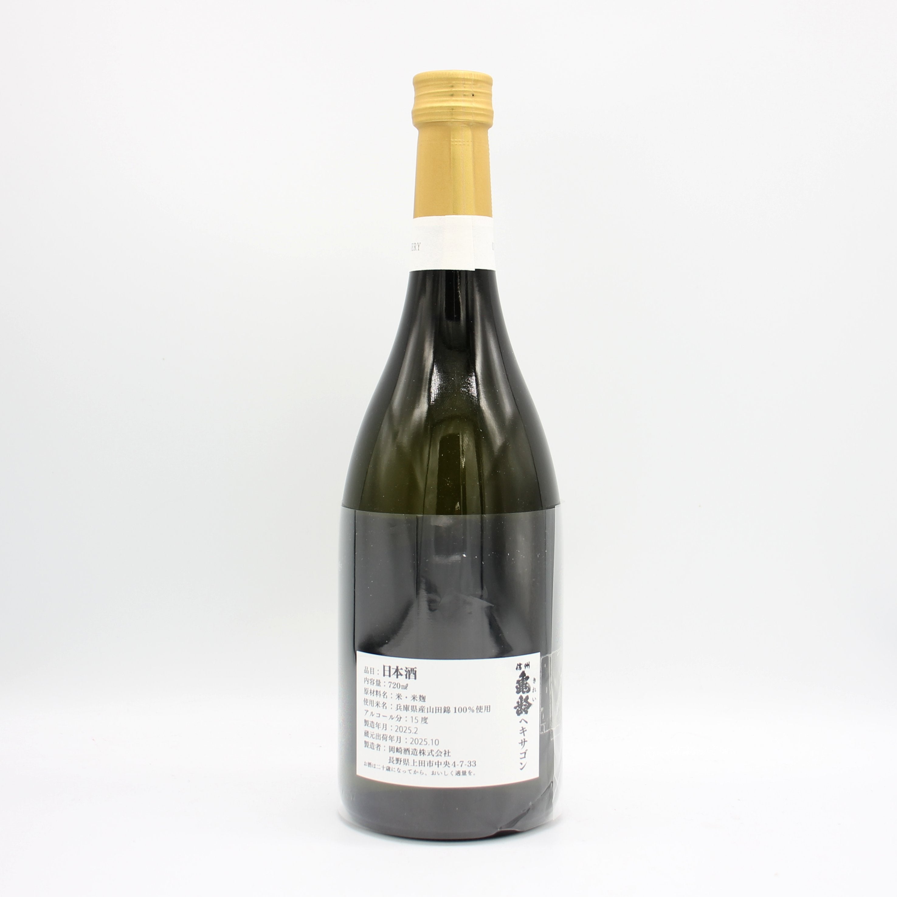岡崎酒造 信州亀齢 ヘキサゴン 日本酒 15％ 720ml 箱付き（2025年2月