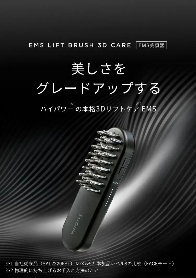 SALONIA(サロニア)公式サイト