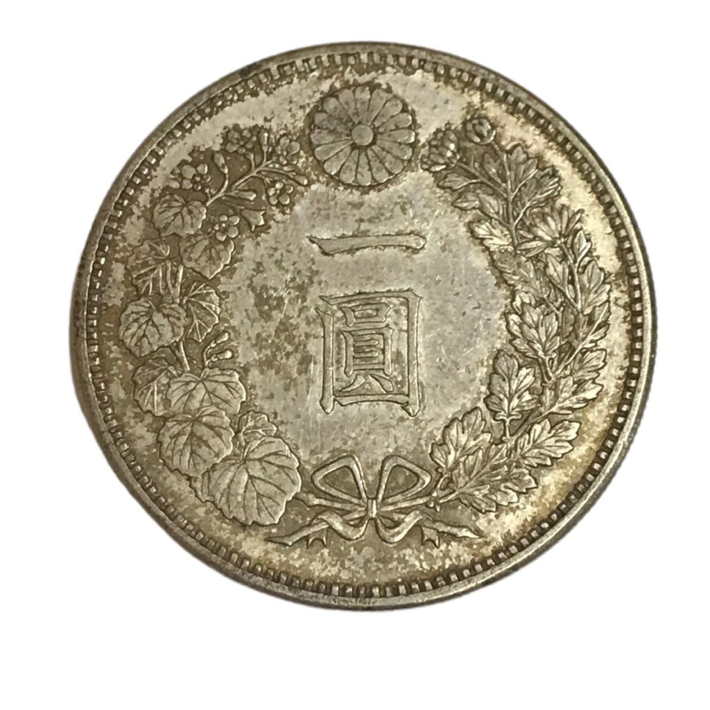 1円銀貨 明治18年 一圓 古銭 大日本の買取実績 | 買取専門店さすがや