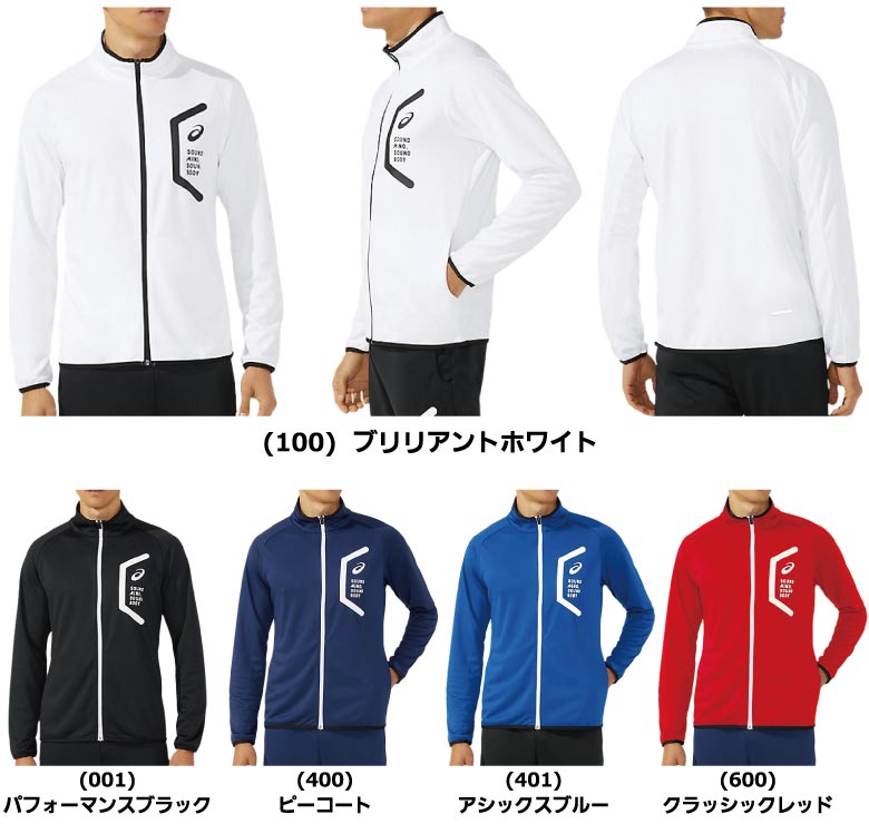 アシックス ジャージ ジャケット(2031D909)
