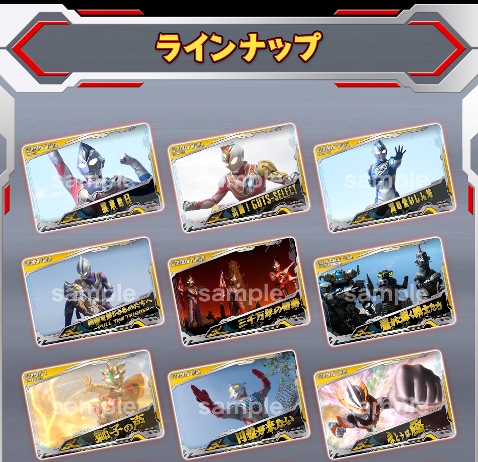 カードダスドットコム 公式サイト | 商品情報 - ウルトラマン オール