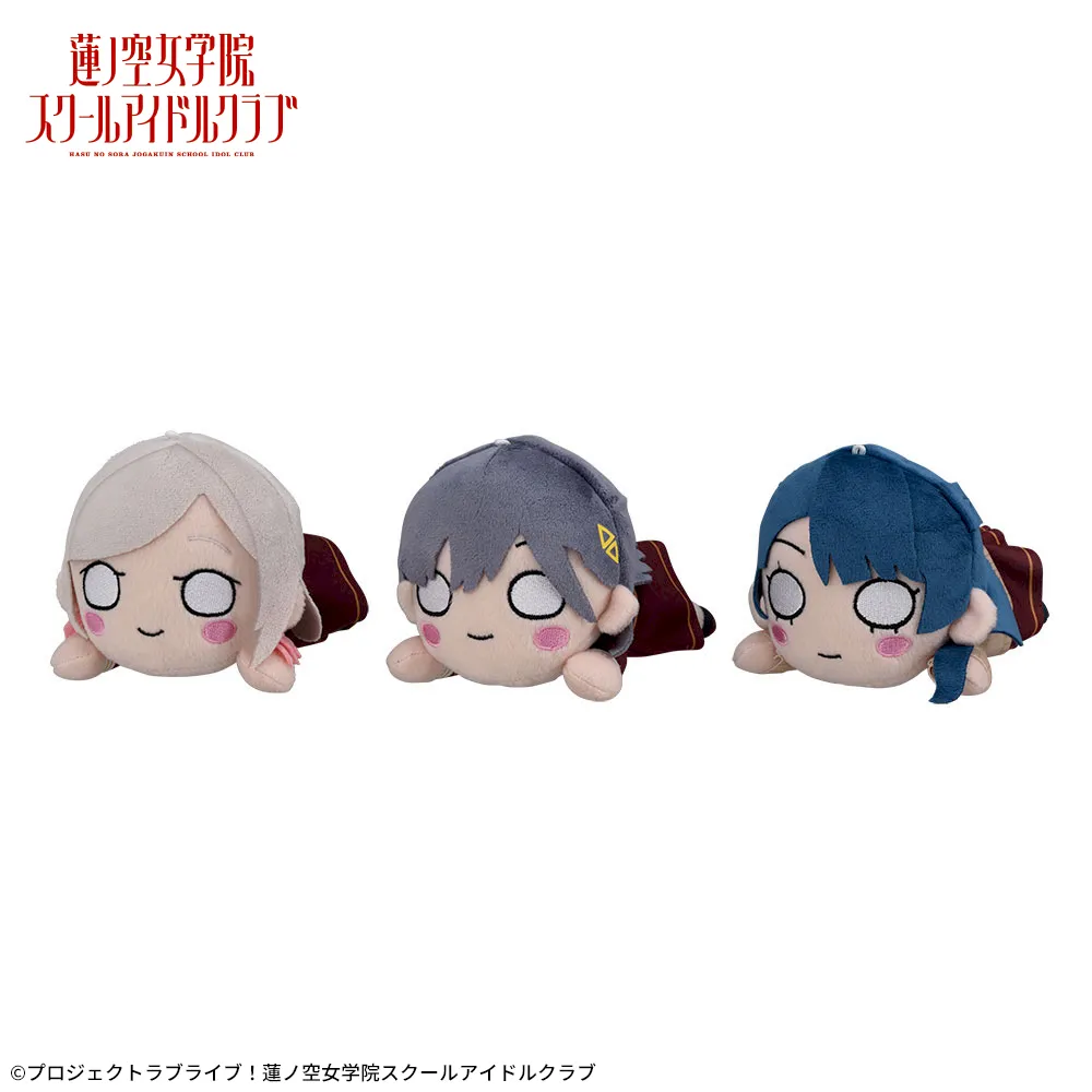 ラブライブ！蓮ノ空女学院スクールアイドルクラブ 寝そべり ぬいぐるみ