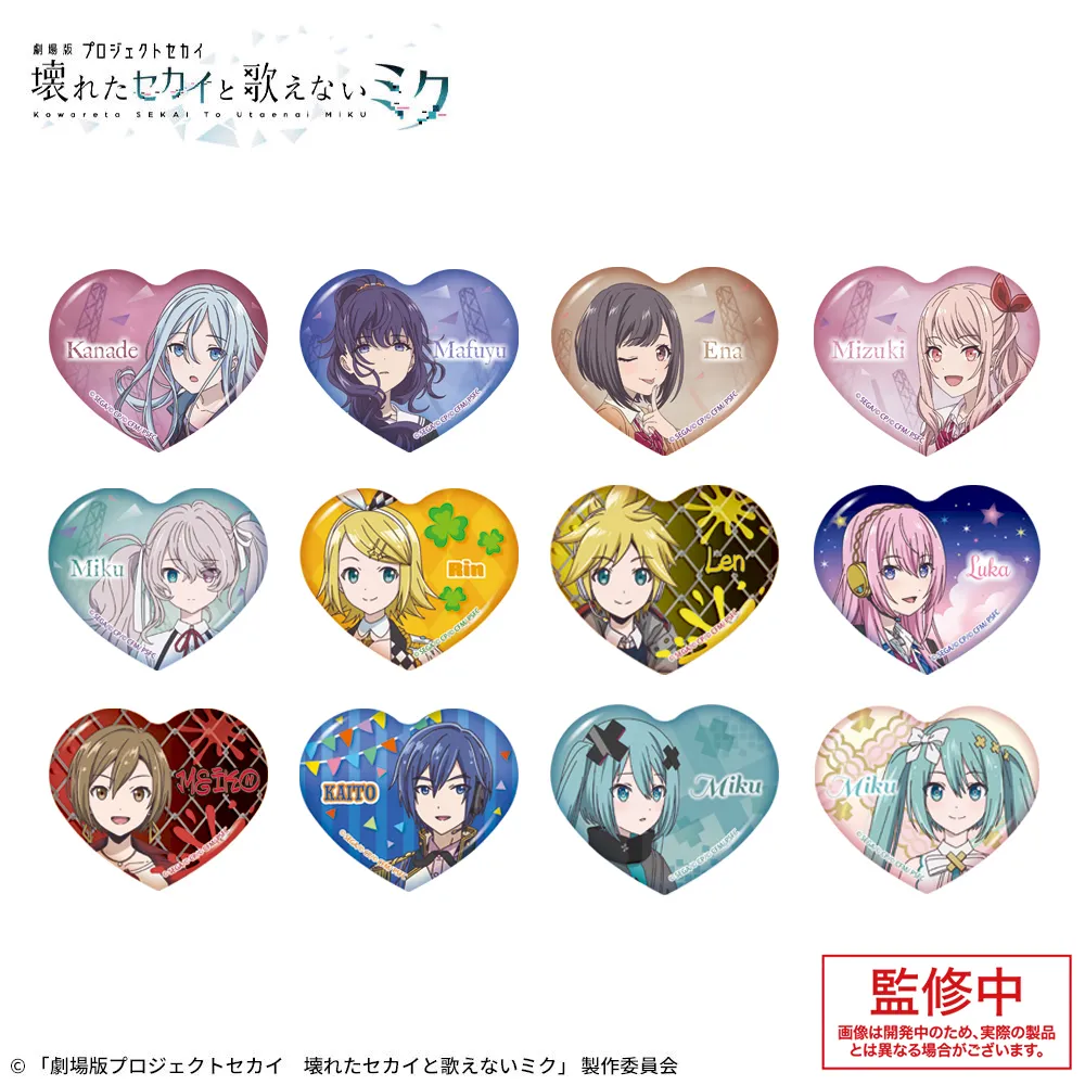 劇場版プロジェクトセカイ 壊れたセカイと歌えないミク」 キラキラ