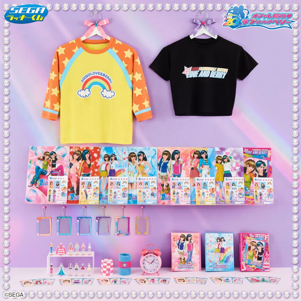 セガ ラッキーくじ 「オシャレ魔女 ラブ and ベリー」｜プライズ・くじ