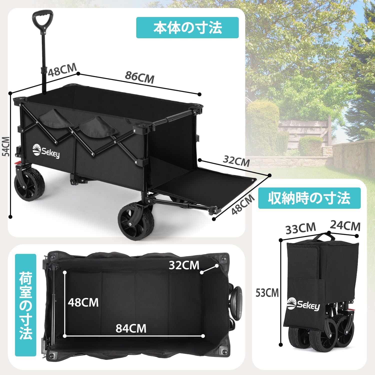 Sekey 後ろ開け 長物対応 大容量185L 耐荷重150kg 【収納サイズが類似