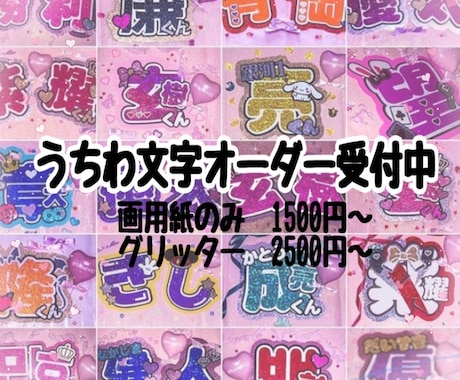 うちわ文字作成します お店のPOPにも！世界で1つのうちわをオーダー