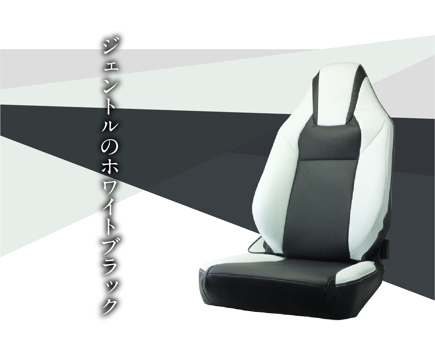 製品紹介｜SEVENROAD