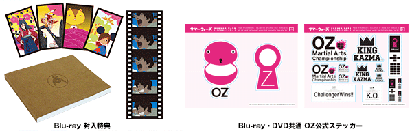 映画「サマーウォーズ」公式サイト