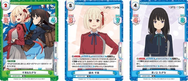 リコリス・リコイル」ブシロードのカードゲーム「Reバース for you」に