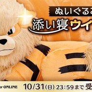 ポケモン」ウインディと添い寝できる♪ 約1/2スケールなのに、存在感