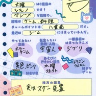 声優と夜あそび2025」火曜MCは下野紘×入野自由！ 2人の直筆