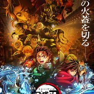 劇場版 鬼滅の刃 無限城編」来場者特典第5弾は我妻善逸vs獪岳の