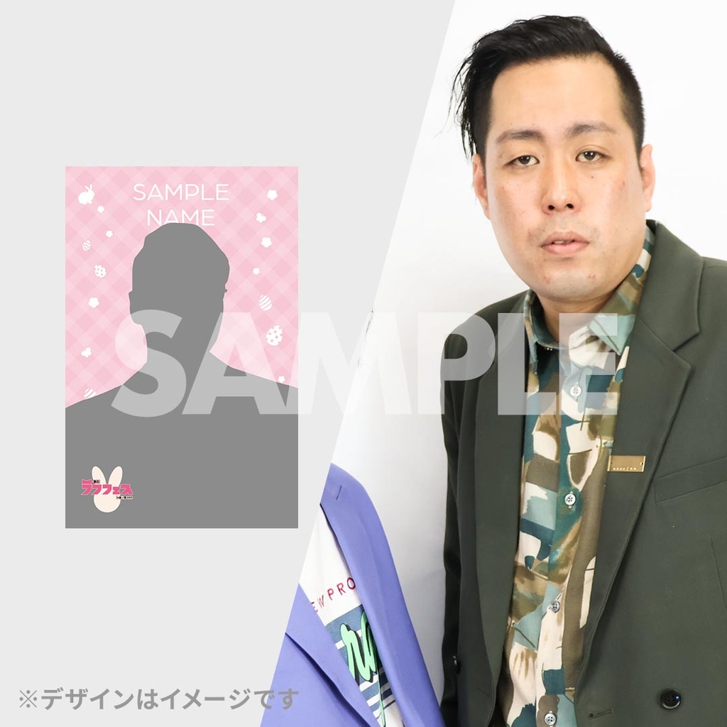 春のラフフェスin森ノ宮2025 開催記念 うさぎくじ | FANY Chance