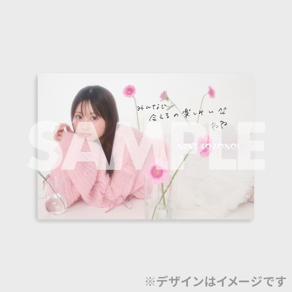 古園井寧々スタイルブック「ねねのおと」発売記念ラッフルくじ | RAFFLE