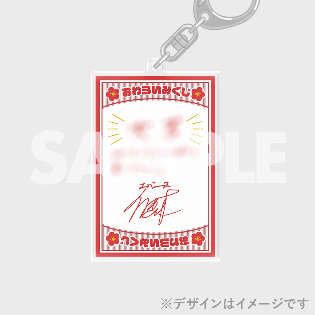 オワライメイ～名古屋が笑いの関所 東西若手バトル～ 番組放送記念くじ