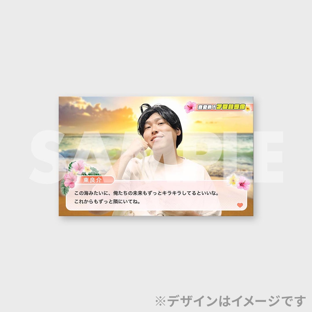 真夏の！アロハ寄席inTTホールくじ【真夏のラフフェスin森ノ宮2025