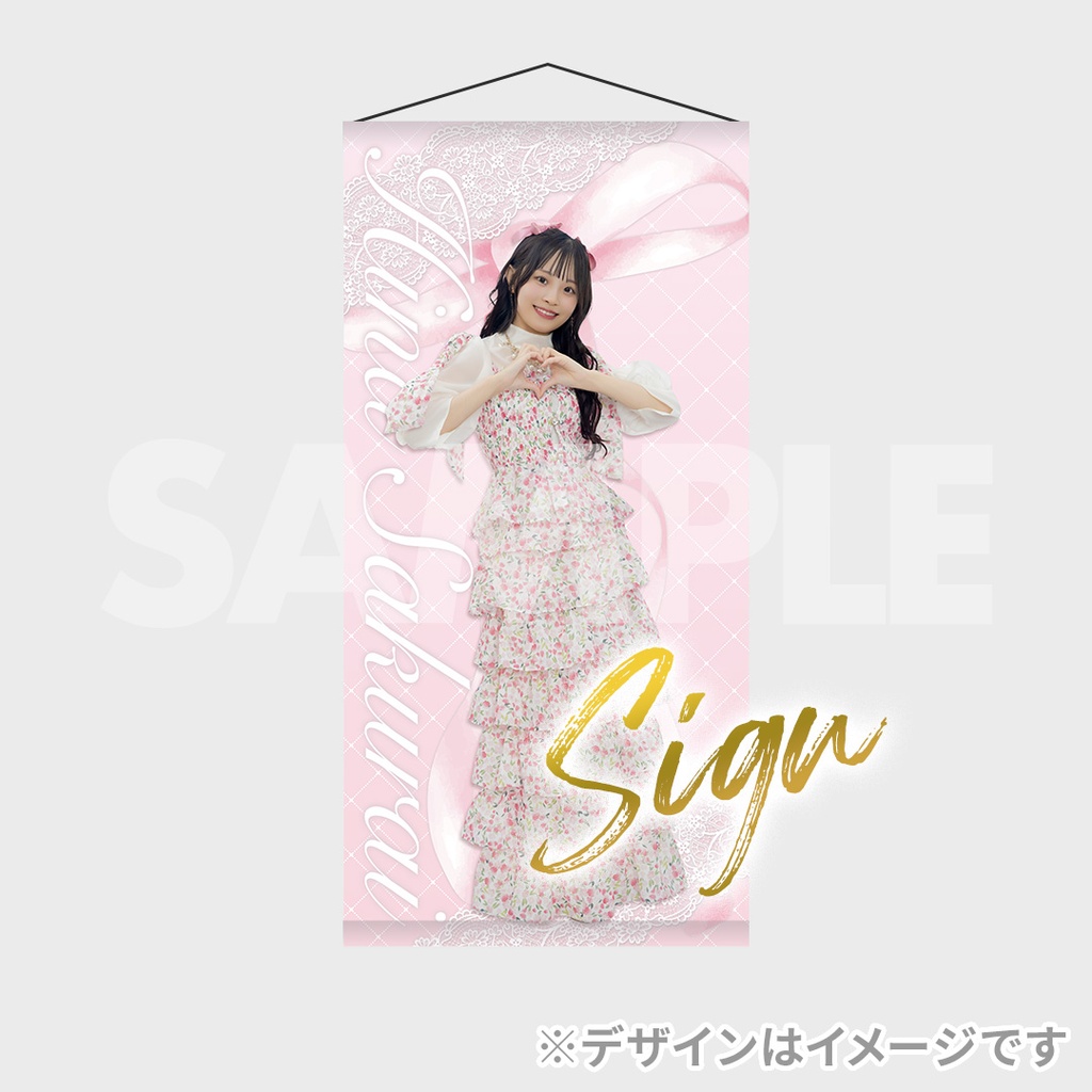 櫻井陽菜Birthdayparty2025 開催記念ラッフルくじ | RAFFLE