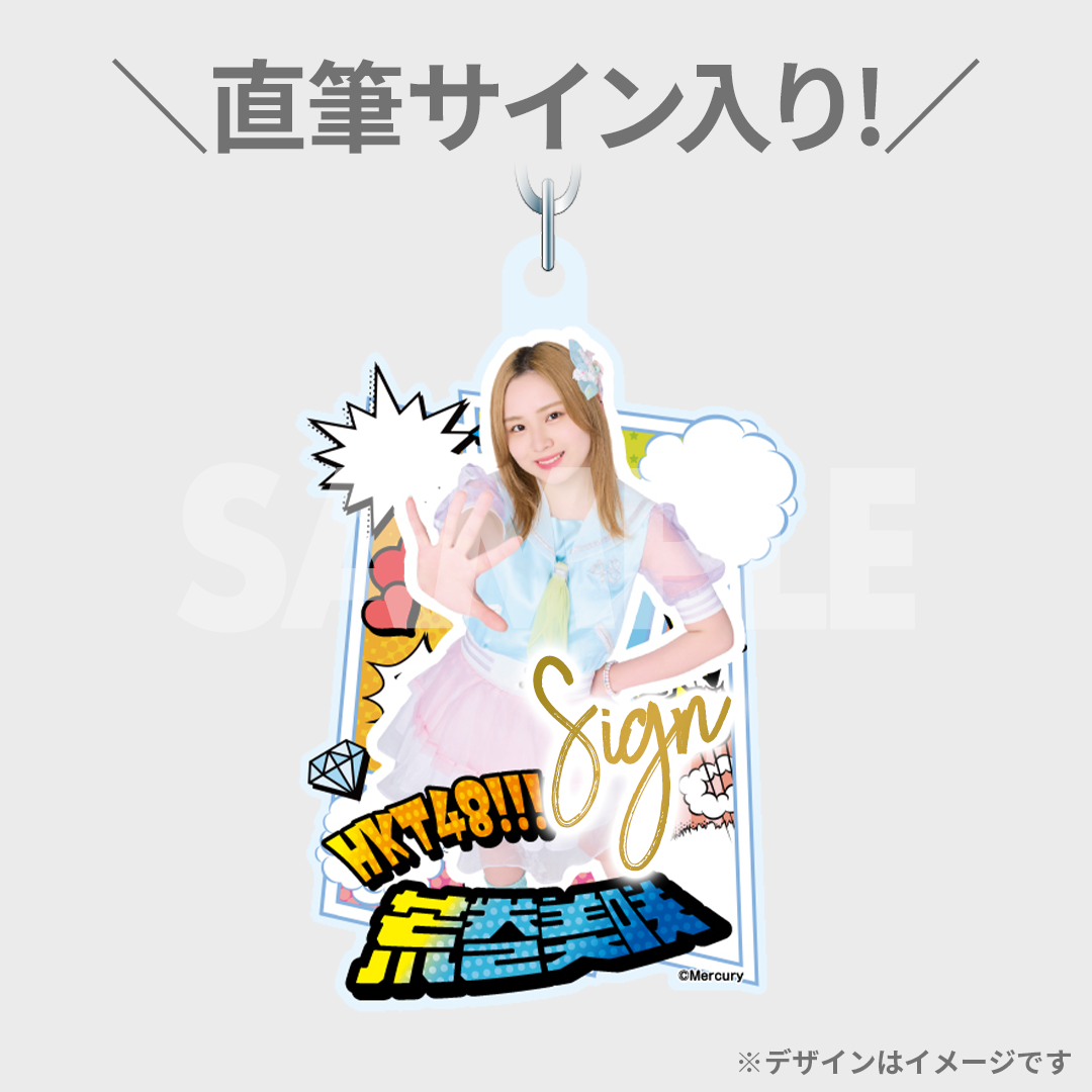 HKT48 Team H 夏のコンサート2023・本村碧唯 卒業コンサート開催記念