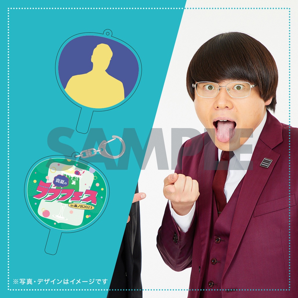 真夏のラフフェスin森ノ宮 2023 オンラインくじ【ソーダくじ】 | FANY