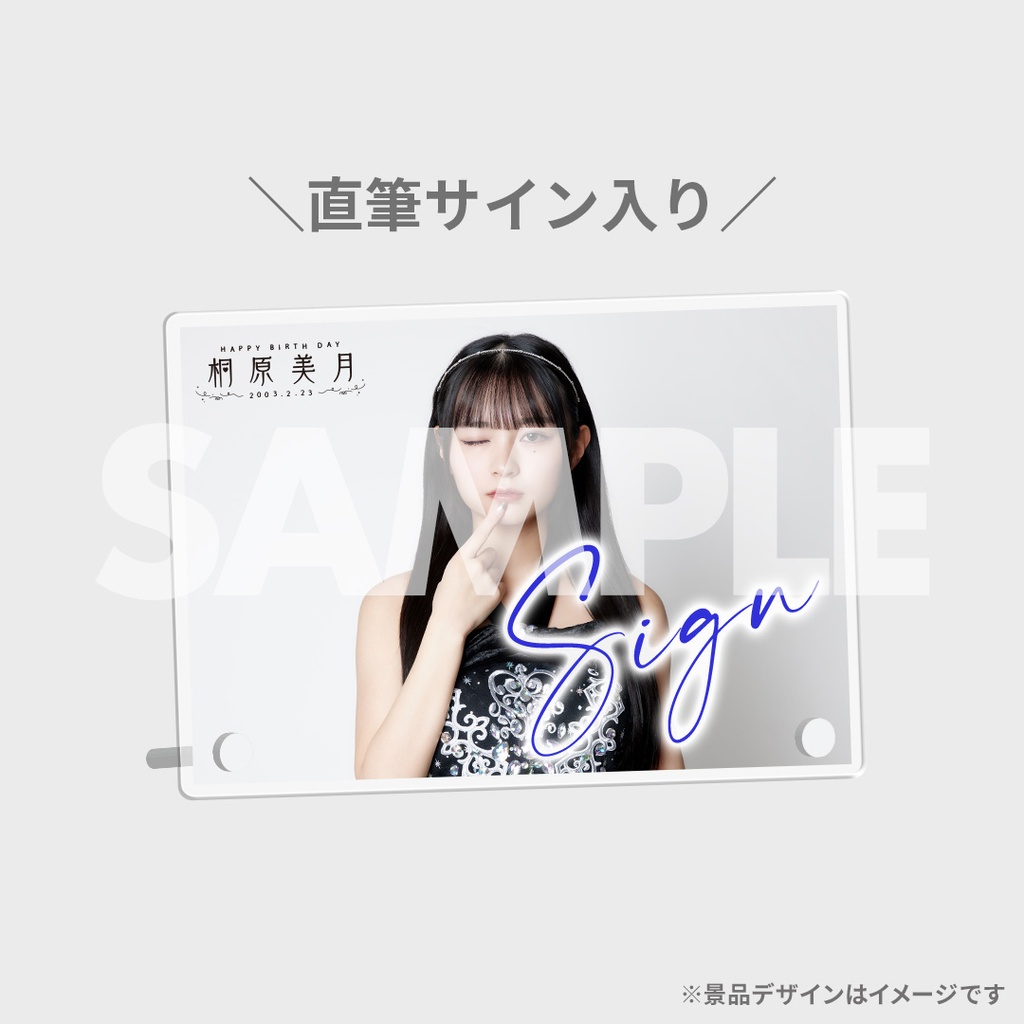 CANDY TUNE 桐原美月生誕記念ラッフルくじ | RAFFLE