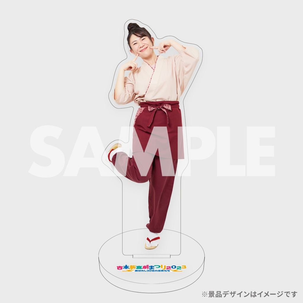 吉本新喜劇まつり2023 オンラインくじ | FANY Chance