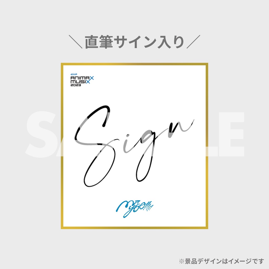 ANIMAX MUSIX 2023開催記念！MyGO!!!!ラッフルくじ | RAFFLE