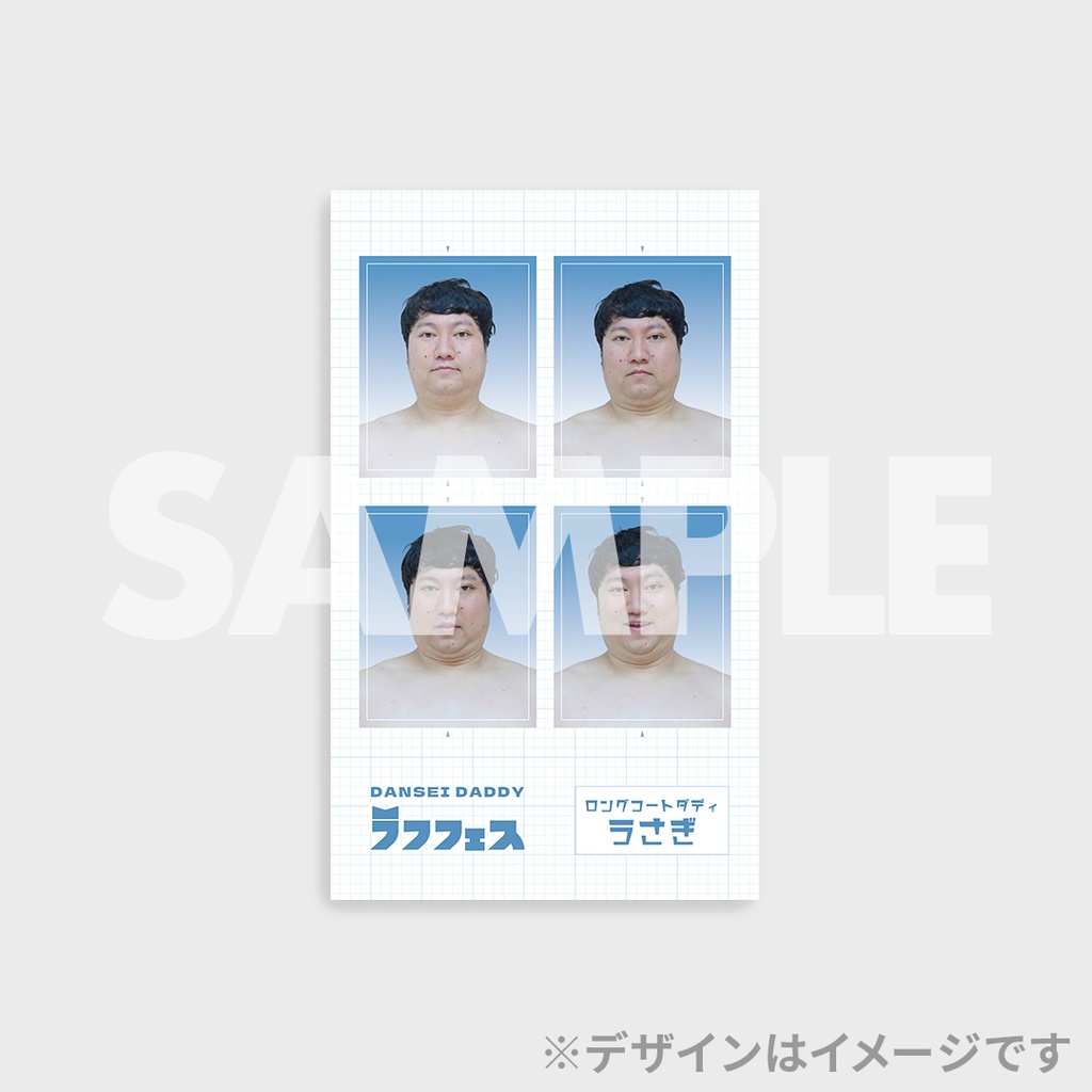 男性ダディくじ【新春！プチラフフェス in 森ノ宮】 | FANY Chance