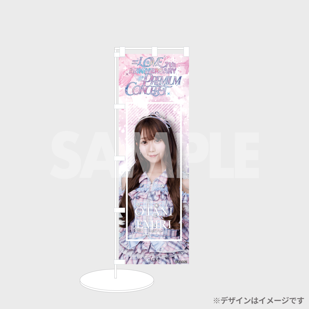 LOVE 7周年コンサート「＝LOVE 7th ANNIVERSARY PREMIUM CONCERT」開催