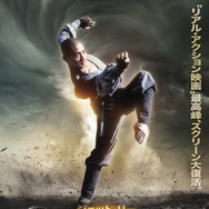 ジェット・リー主演『少林寺』が40年ぶり4Kリマスター版で公開決定