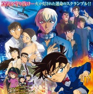 名探偵コナン ハロウィンの花嫁』作品情報 | cinemacafe.net