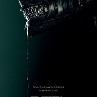 エイリアン：ロムルス』“超過激なIMAX版予告”が『デッドプール