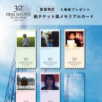 佐藤健、デビュー20周年記念のファンミーティング開催決定！チケット