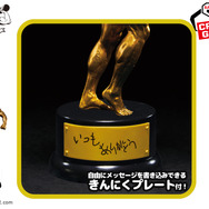 なかやまきんに君の“超リアルフィギュア”、トロフィーになる