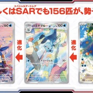 ポケカ』新弾「ブラックボルト/ホワイトフレア」初公開！イッシュ地方