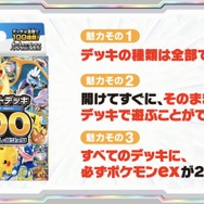 ポケカ』新商品「スタートデッキ100 バトルコレクション」に、「エリカ