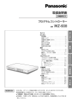 パナソニック WZ-608 説明書 | AI & PDF | Manualzz