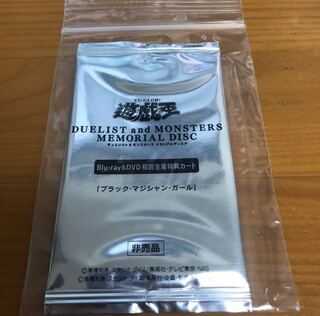 ブラック・マジシャン・ガール 20th」の激安通販 | magi