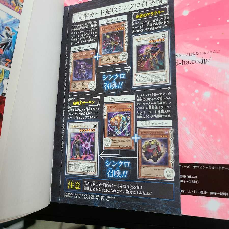 遊戯王 ファイブディーズ ザヴァリュアブルブック12 未開封 1枚の通販