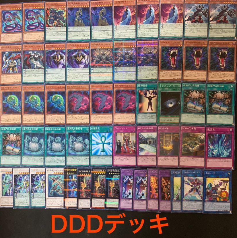DDDデッキ 1枚の通販 遊戯王（1855338902） | magi