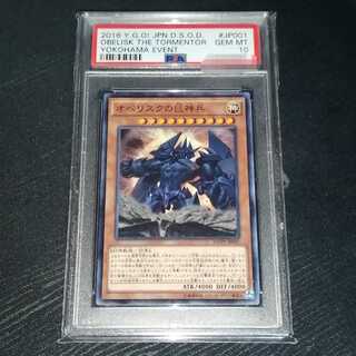 オベリスク psa10」の激安通販 | magi